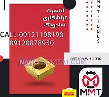 اینسرت تراشکاری سندویک اینسرت تراشکاری سندویک